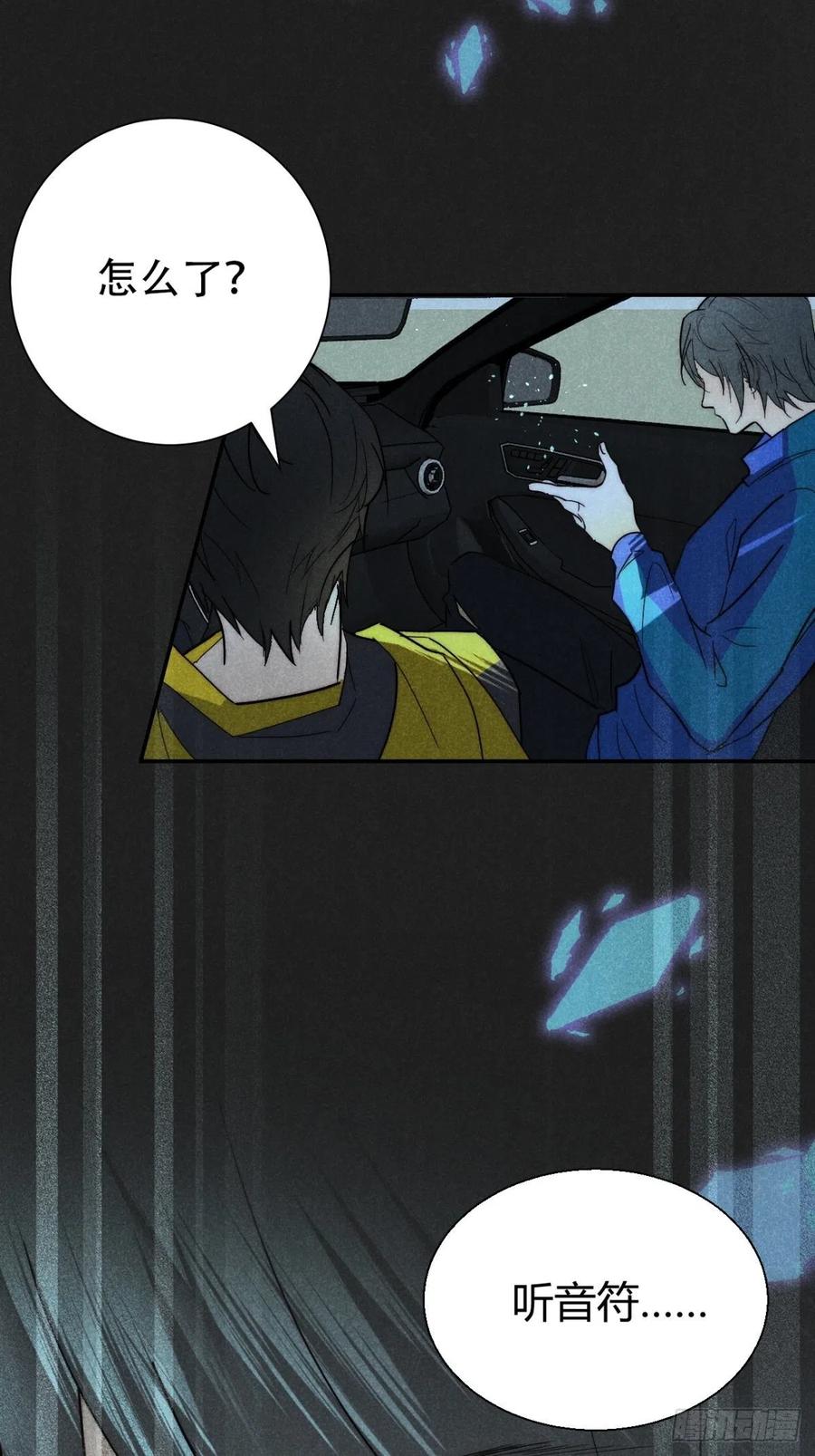 大国师（但求一死大国师） - 25.字字藏珠玑 - 第44张图