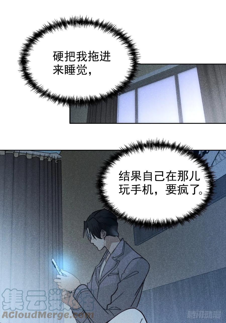 大国师（但求一死大国师） - 26.陈创今示人 - 第13张图