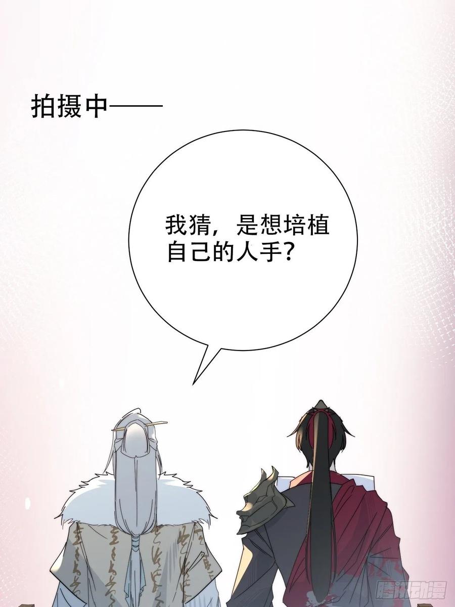 大国师（但求一死大国师） - 26.陈创今示人 - 第42张图