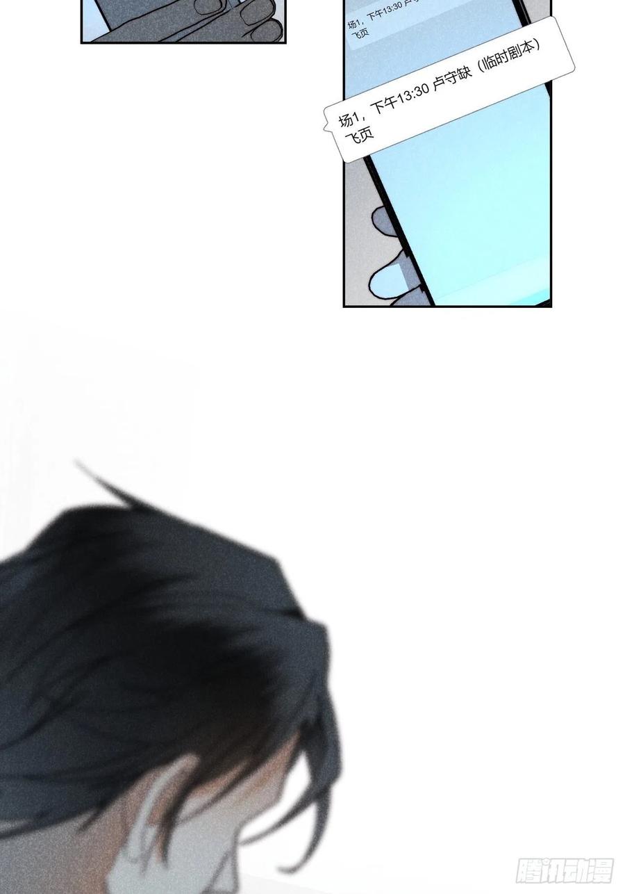 大国师（但求一死大国师） - 26.陈创今示人 - 第15张图