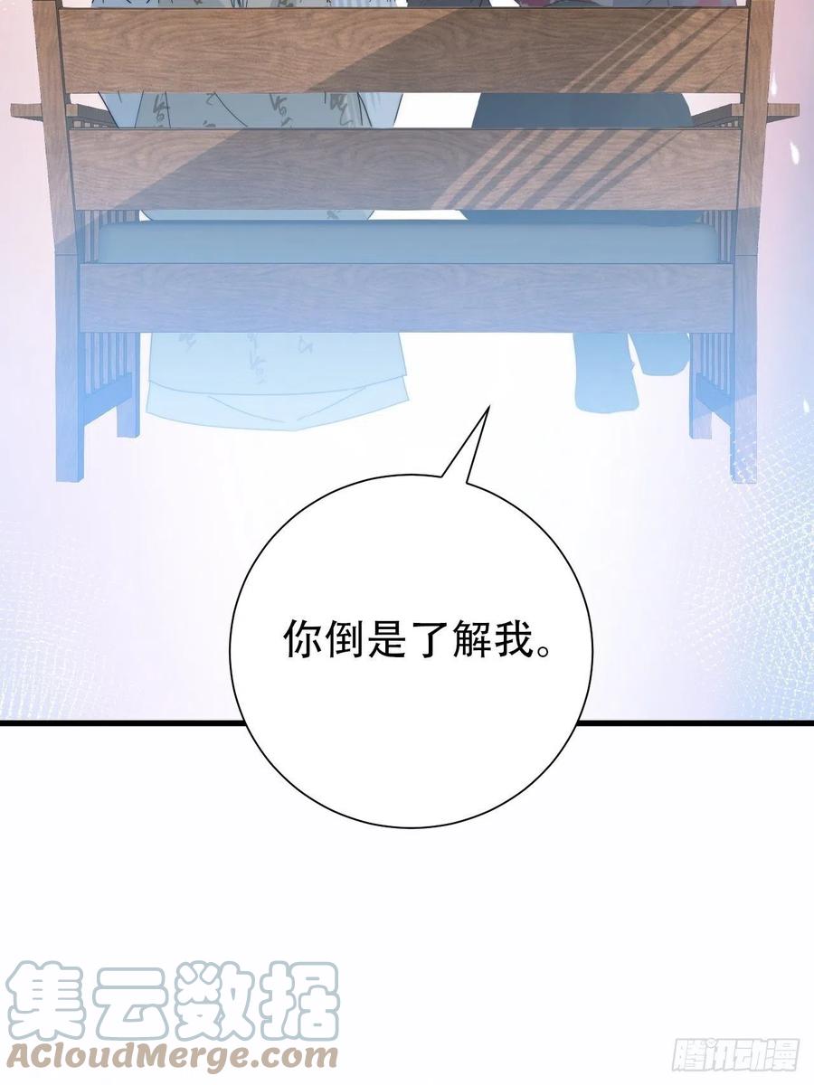 大国师（但求一死大国师） - 26.陈创今示人 - 第43张图