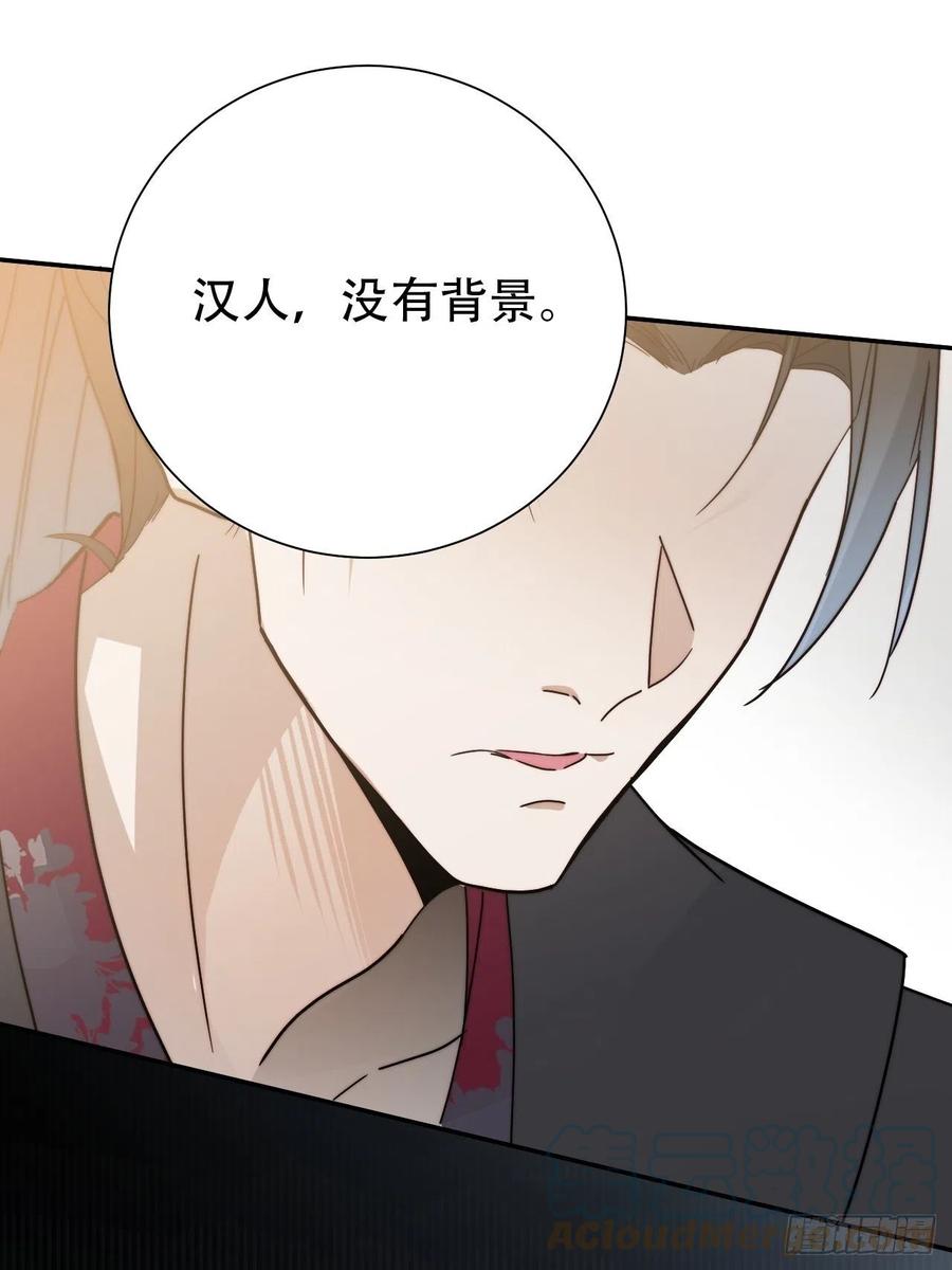 大国师（但求一死大国师） - 26.陈创今示人 - 第46张图