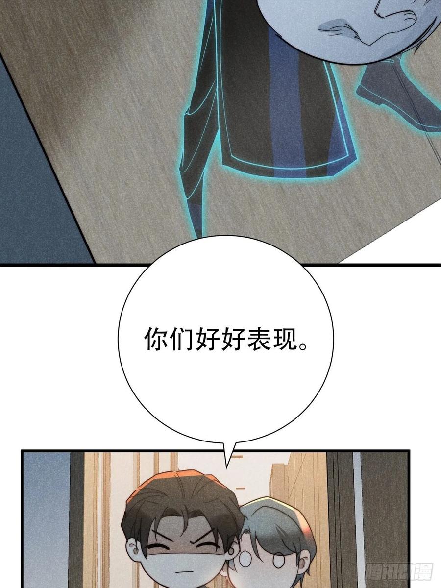 大国师（但求一死大国师） - 26.陈创今示人 - 第9张图