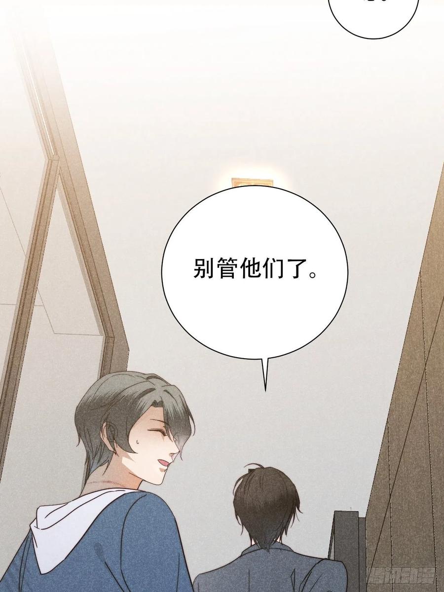 大国师（但求一死大国师） - 26.陈创今示人 - 第11张图