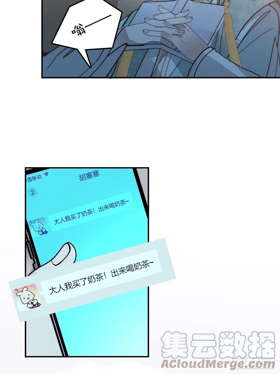 大国师（但求一死大国师） - 26.陈创今示人 - 第37张图