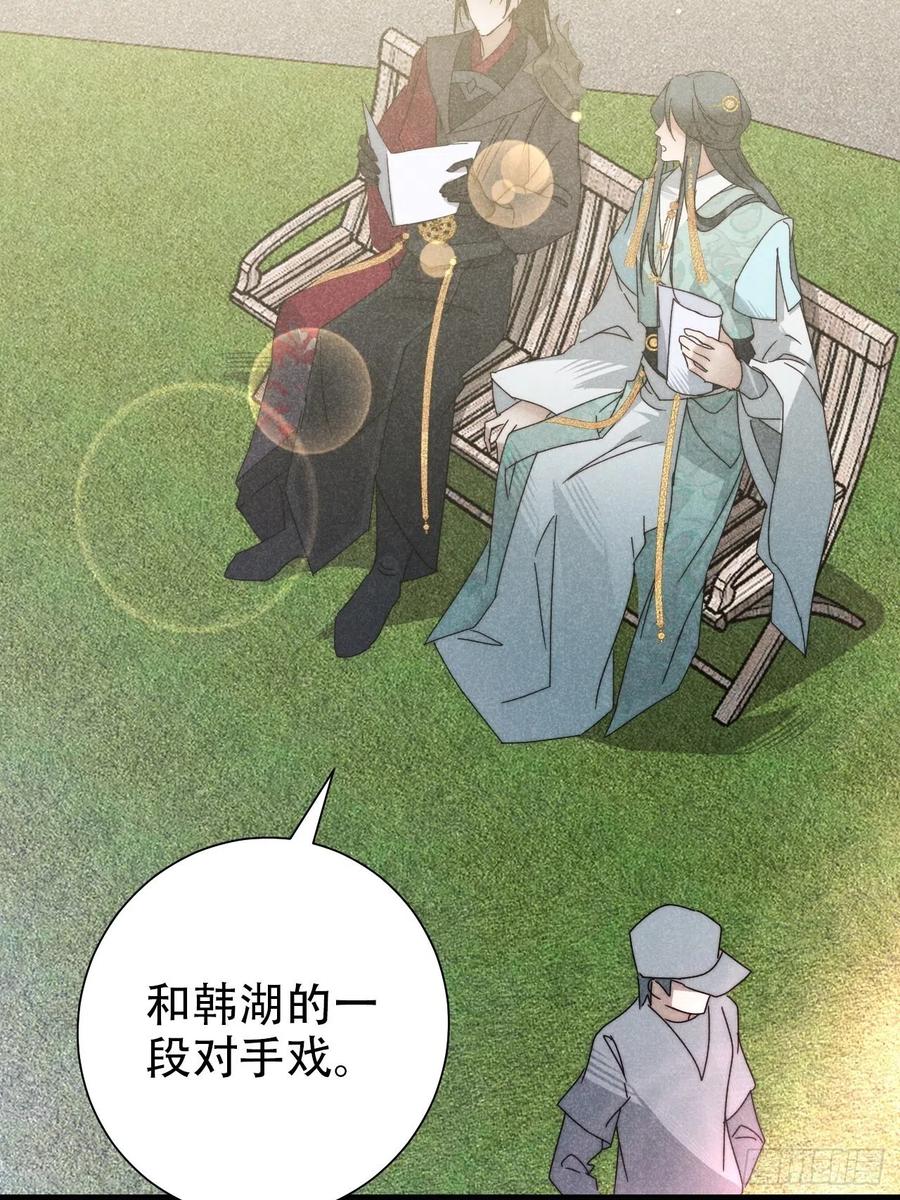 大国师（但求一死大国师） - 26.陈创今示人 - 第32张图