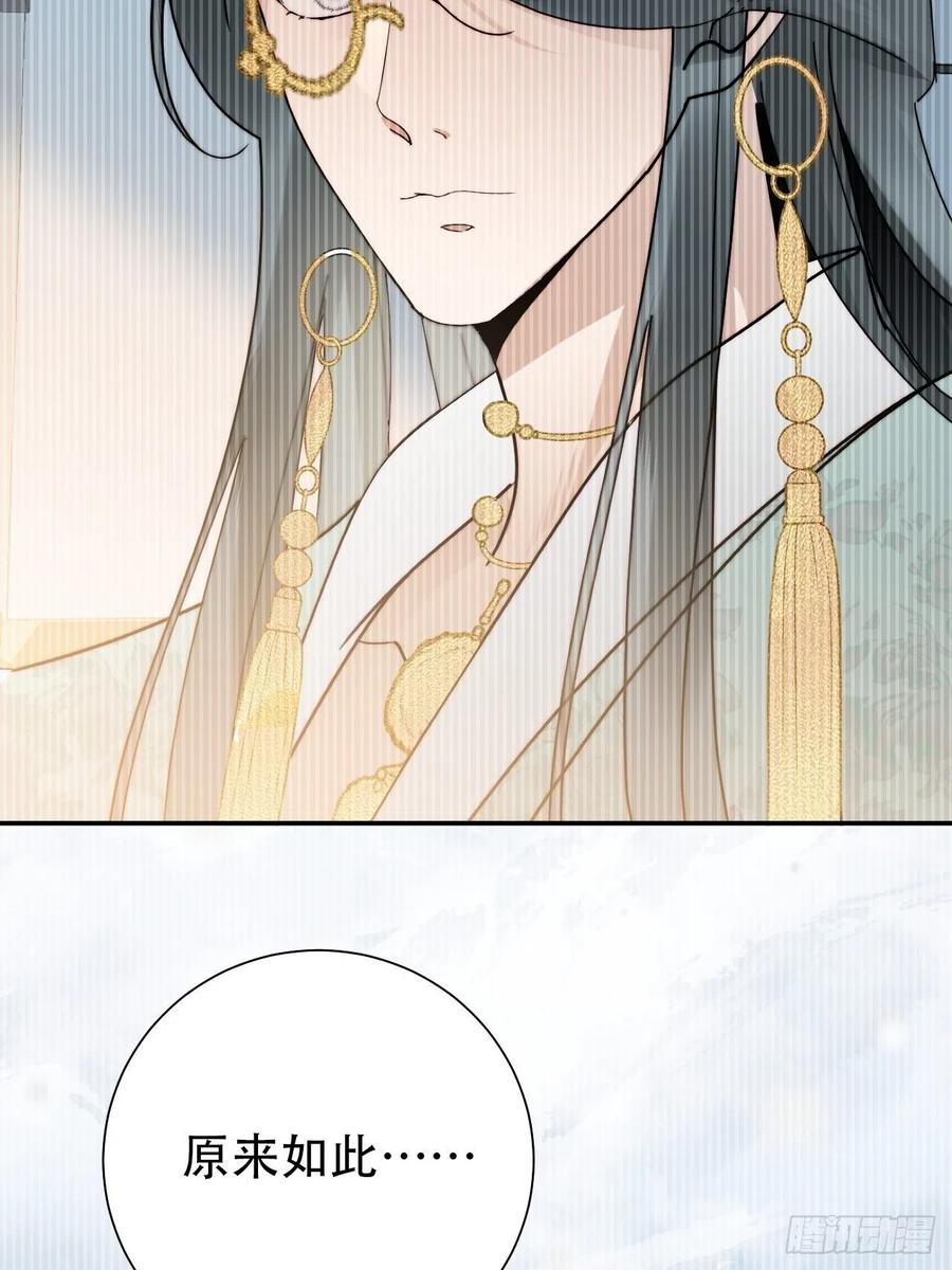 大国师（但求一死大国师） - 26.陈创今示人 - 第50张图