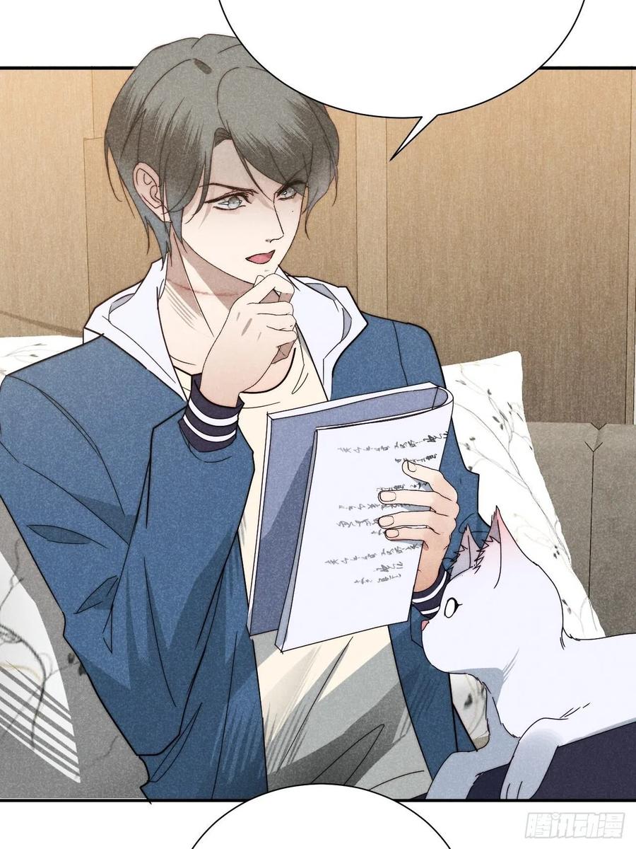 大国师（但求一死大国师） - 26.陈创今示人 - 第3张图