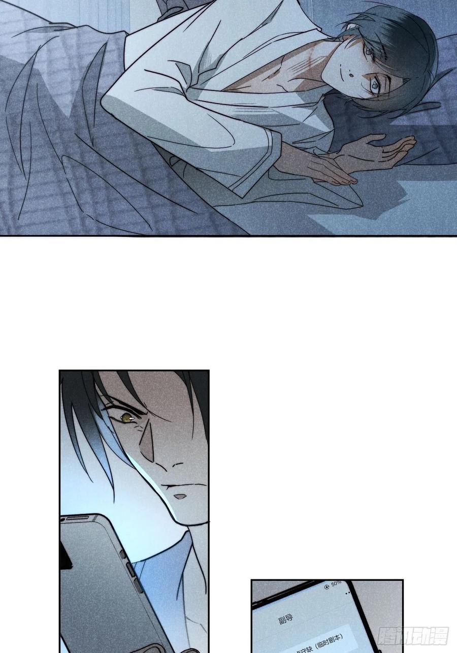 大国师（但求一死大国师） - 26.陈创今示人 - 第14张图