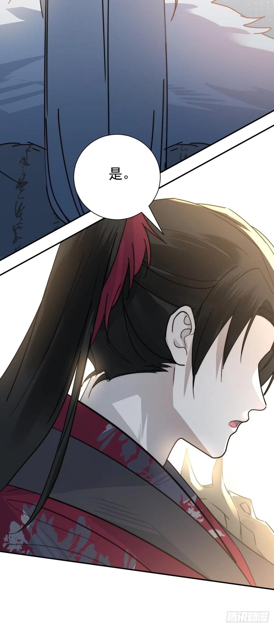 大国师（但求一死大国师） - 26.陈创今示人 - 第45张图