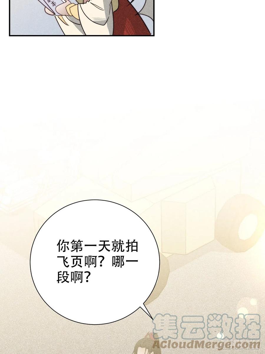 大国师（但求一死大国师） - 26.陈创今示人 - 第31张图