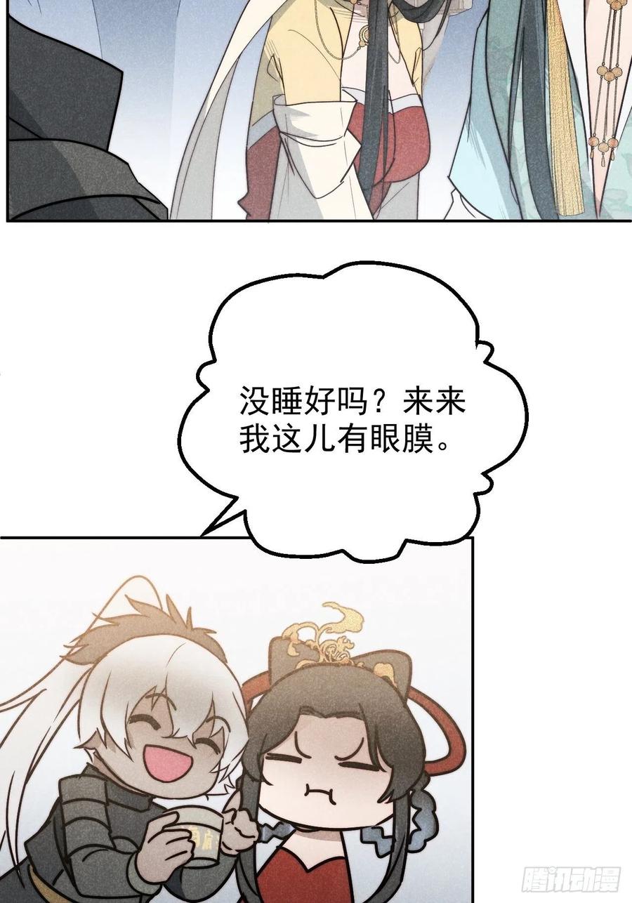 大国师（但求一死大国师） - 26.陈创今示人 - 第21张图