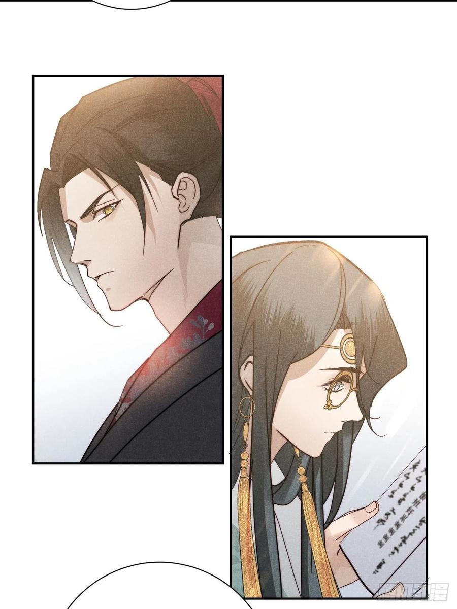 大国师（但求一死大国师） - 26.陈创今示人 - 第33张图