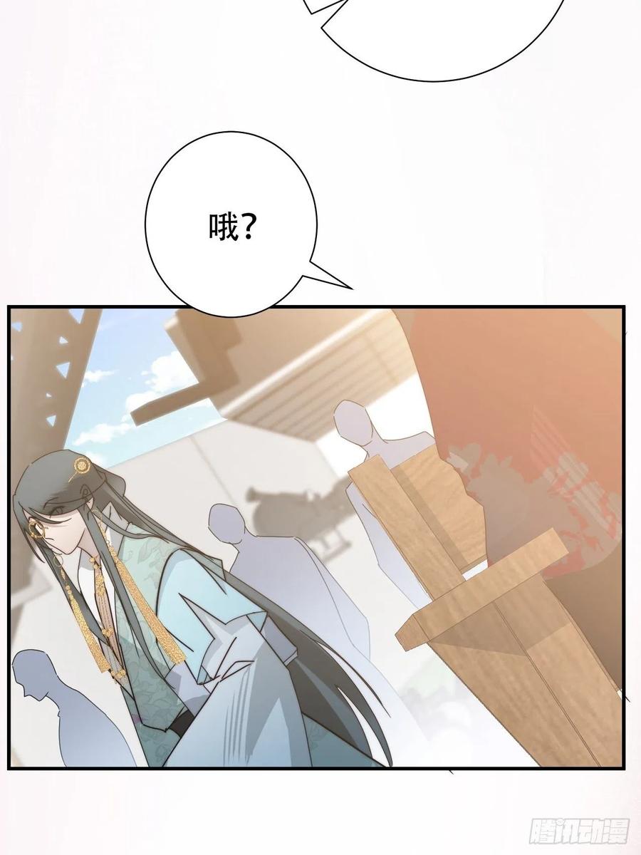 大国师（但求一死大国师） - 26.陈创今示人 - 第41张图