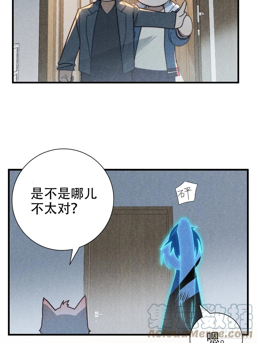 大国师（但求一死大国师） - 26.陈创今示人 - 第10张图