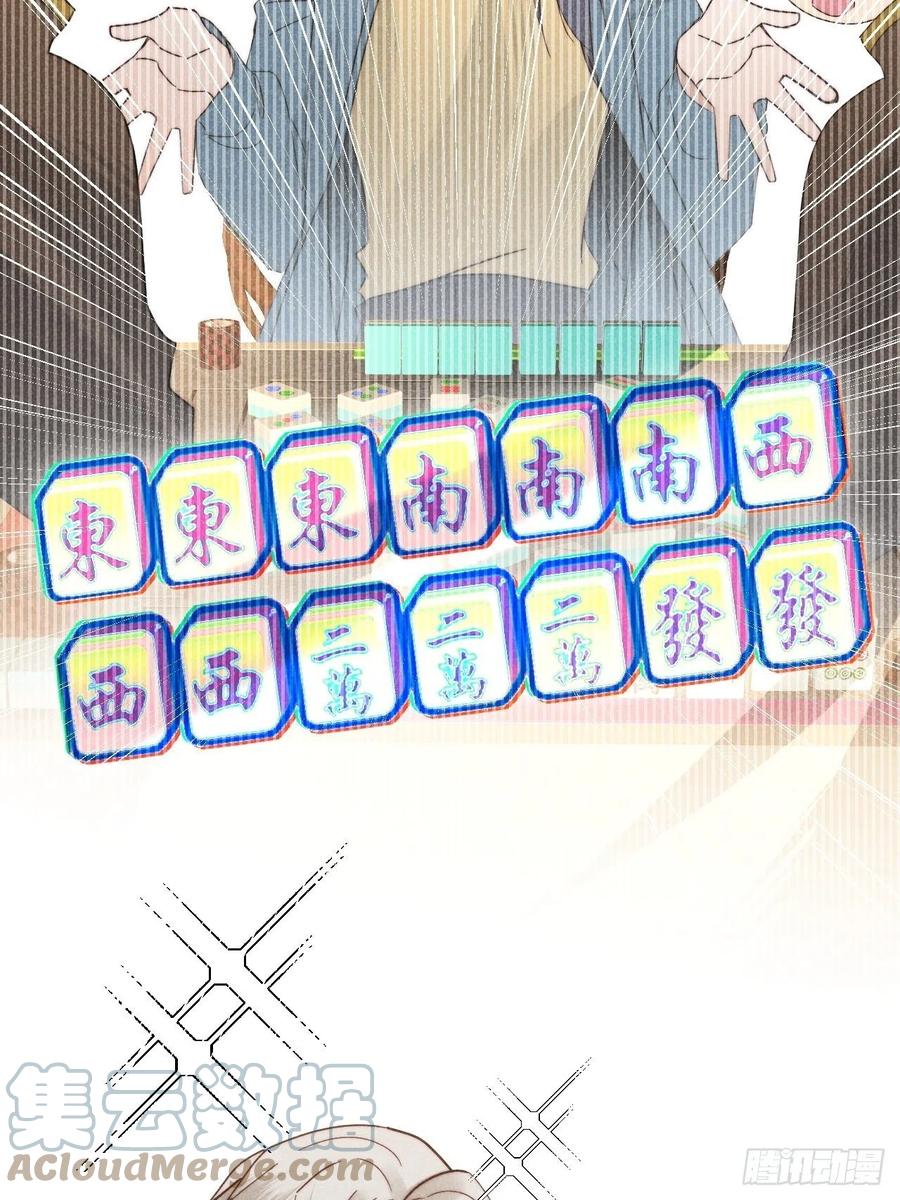 大国师（但求一死大国师） - 26.陈创今示人 - 第25张图