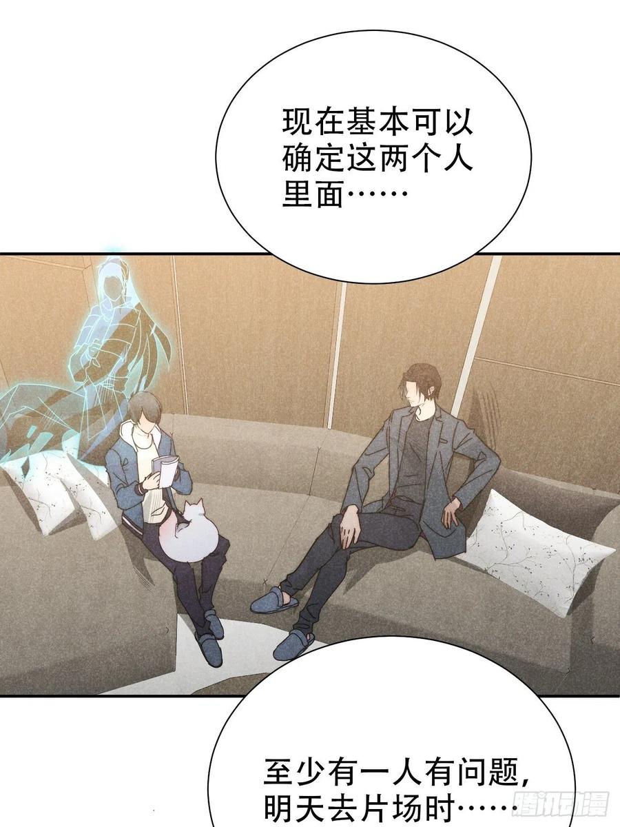 大国师（但求一死大国师） - 26.陈创今示人 - 第2张图