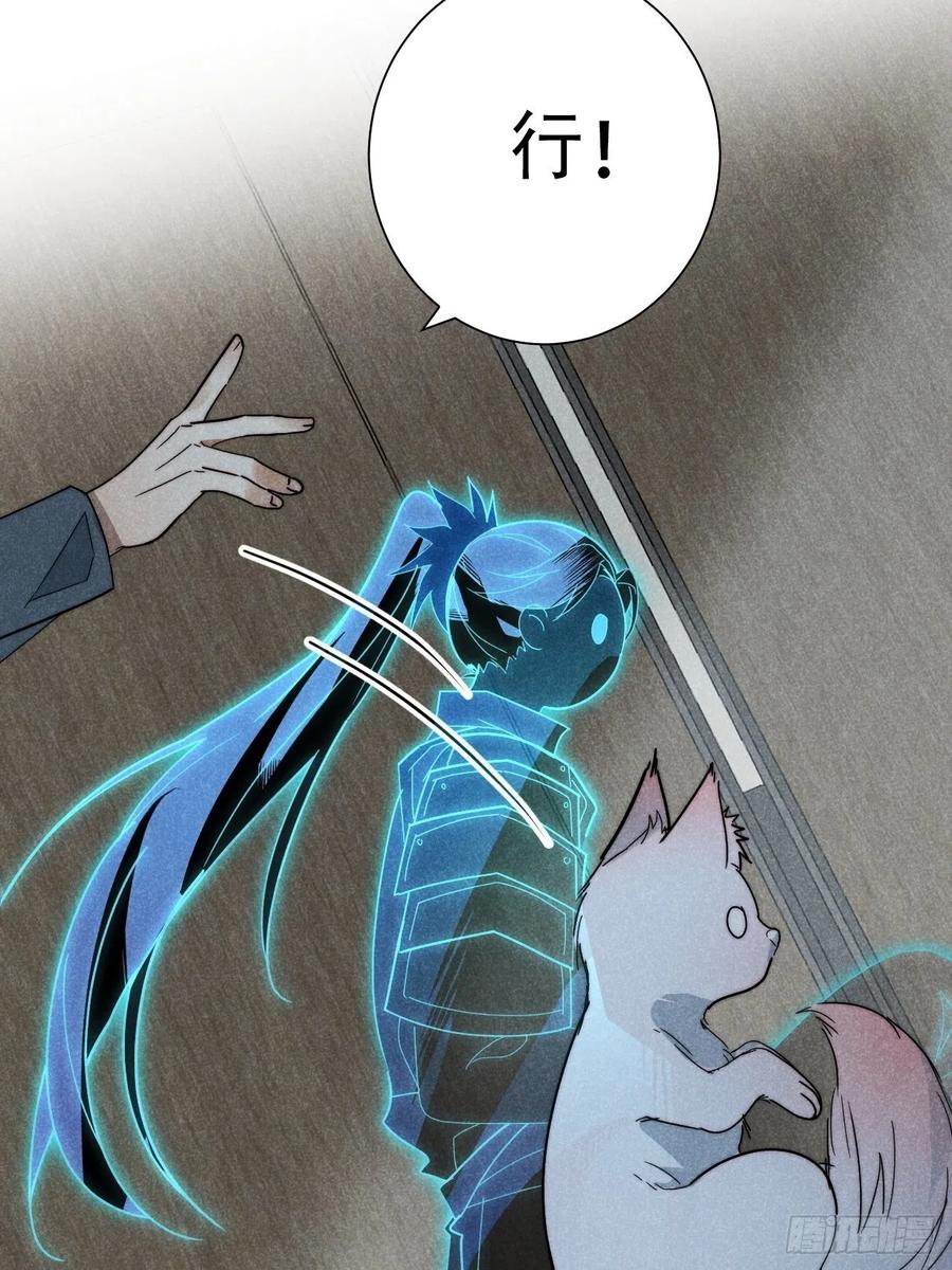 大国师（但求一死大国师） - 26.陈创今示人 - 第8张图