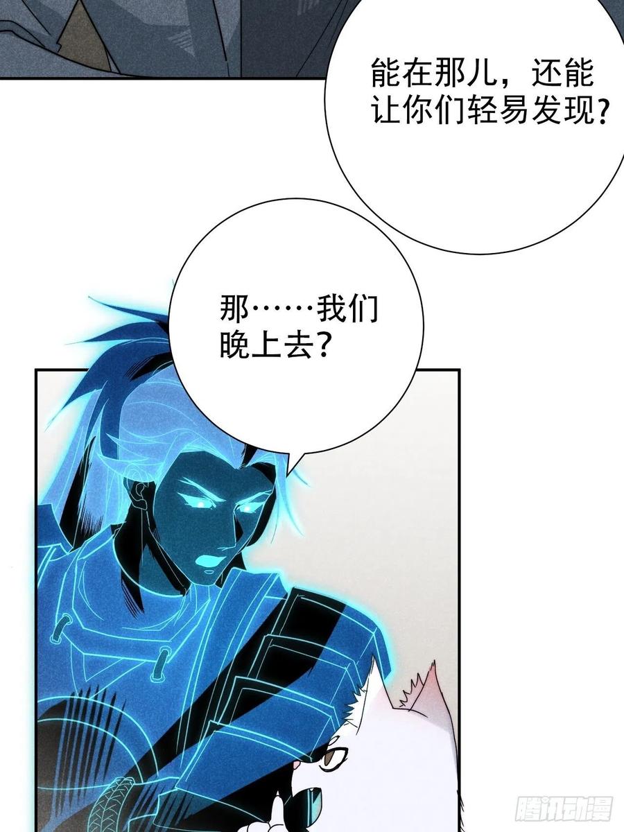 大国师（但求一死大国师） - 26.陈创今示人 - 第6张图