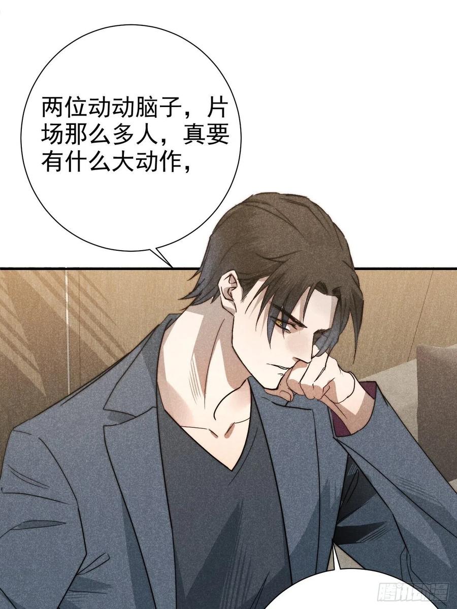 大国师（但求一死大国师） - 26.陈创今示人 - 第5张图