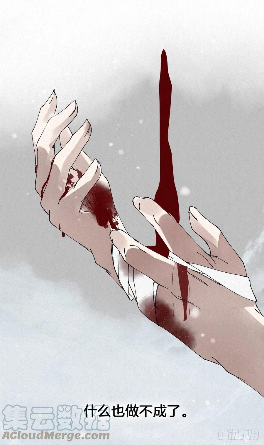 大国师（但求一死大国师） - 1.山雪何茫茫 - 第33张图