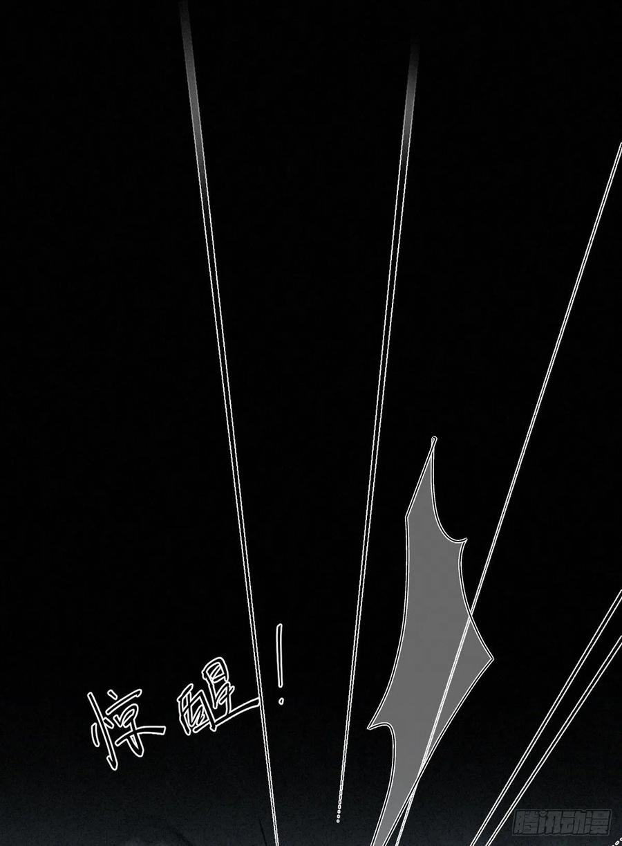 大国师（但求一死大国师） - 1.山雪何茫茫 - 第42张图