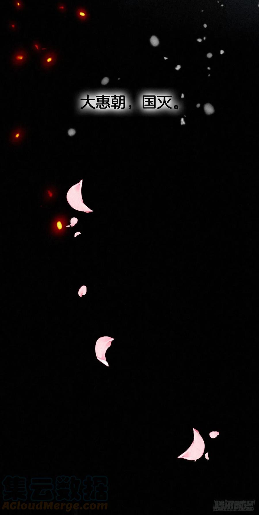 大国师（但求一死大国师） - 1.山雪何茫茫 - 第41张图