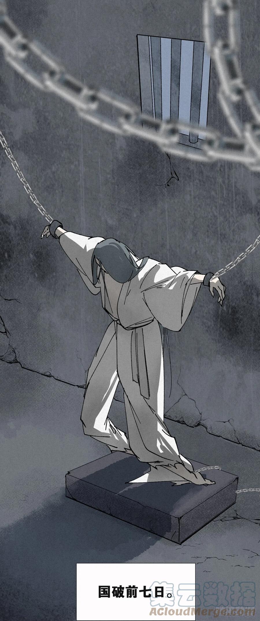 大国师（但求一死大国师） - 1.山雪何茫茫 - 第5张图