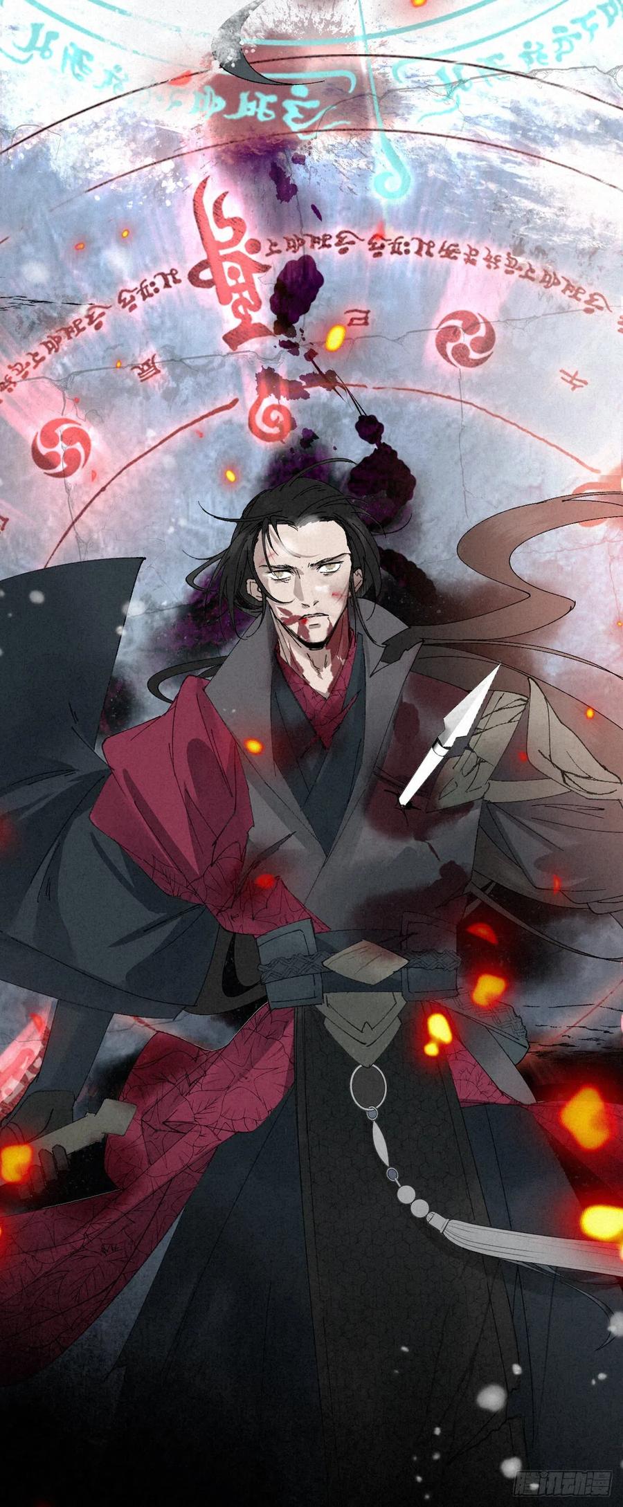 大国师（但求一死大国师） - 1.山雪何茫茫 - 第40张图