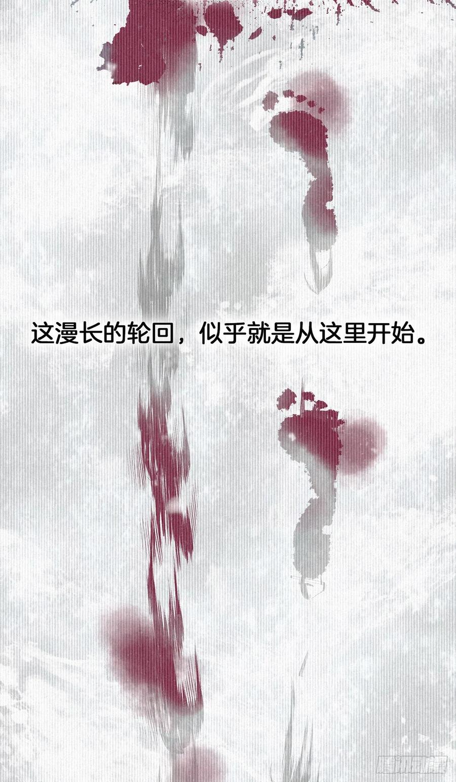 大国师（但求一死大国师） - 1.山雪何茫茫 - 第24张图