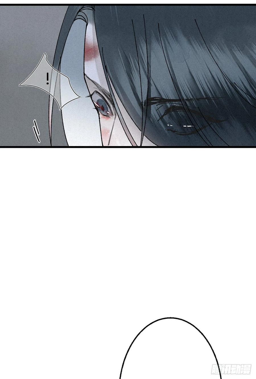 大国师（但求一死大国师） - 1.山雪何茫茫 - 第18张图