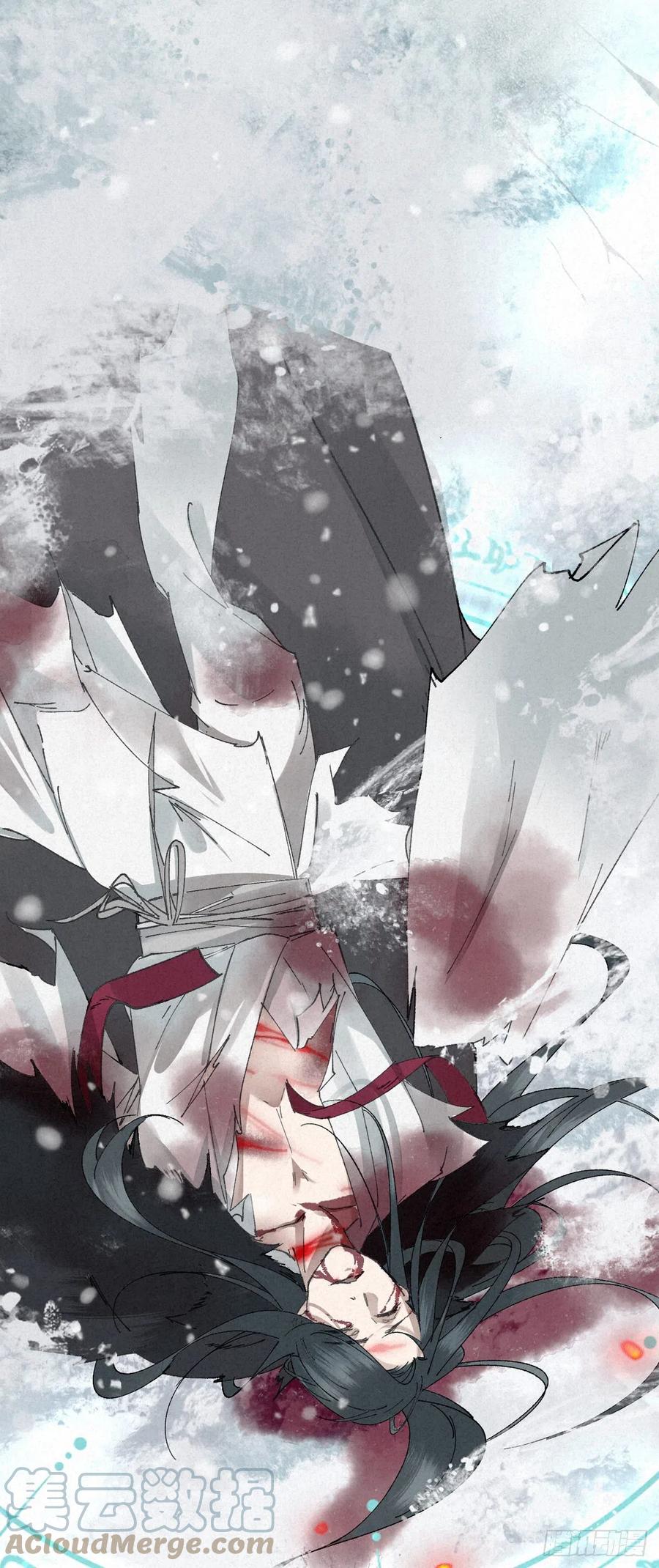 大国师（但求一死大国师） - 1.山雪何茫茫 - 第39张图