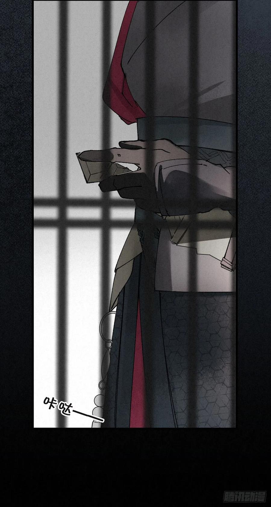 大国师（但求一死大国师） - 1.山雪何茫茫 - 第8张图