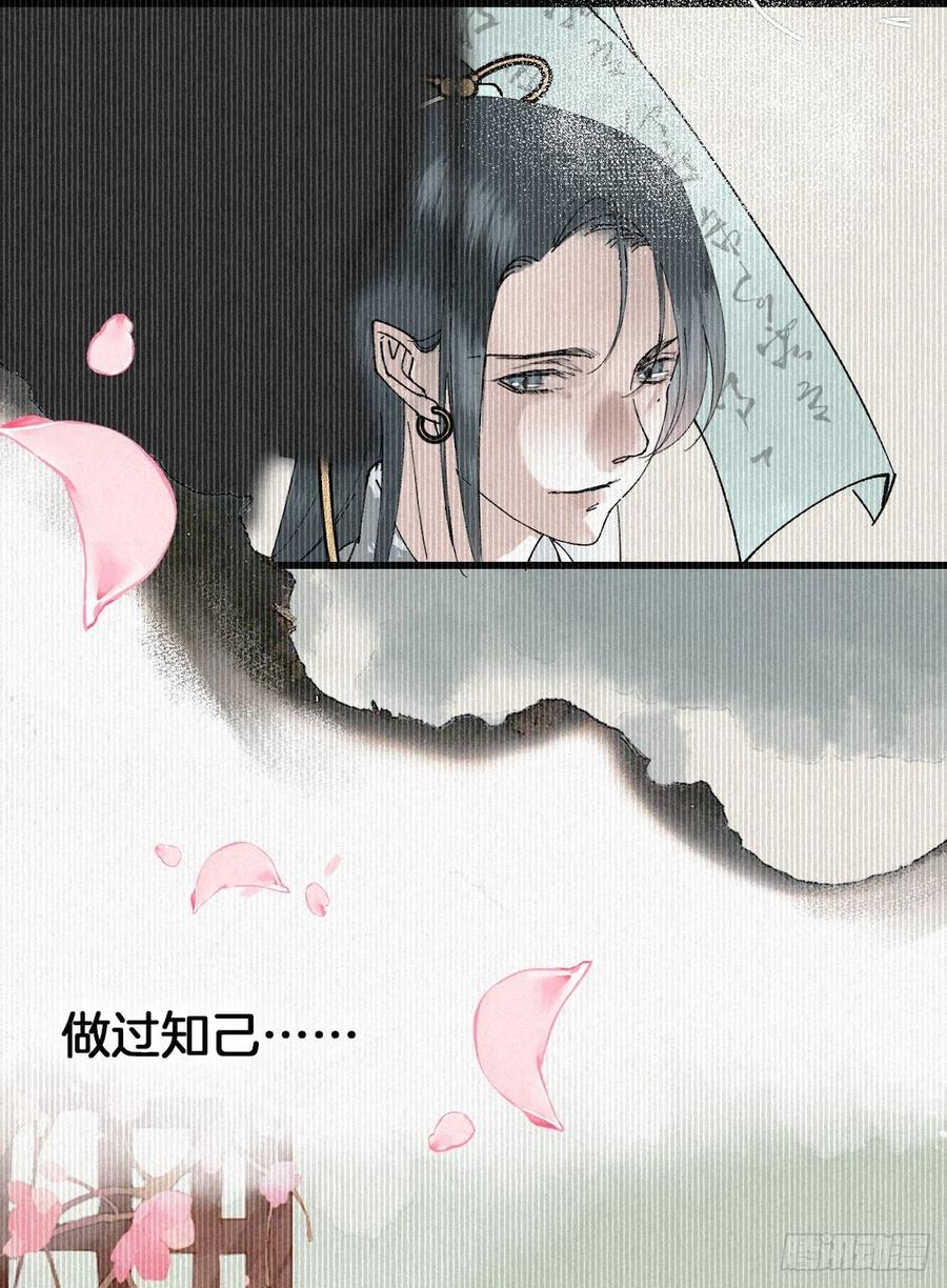 大国师（但求一死大国师） - 1.山雪何茫茫 - 第28张图