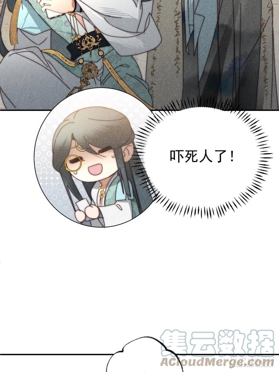 大国师（但求一死大国师） - 27.天然最自在 - 第16张图