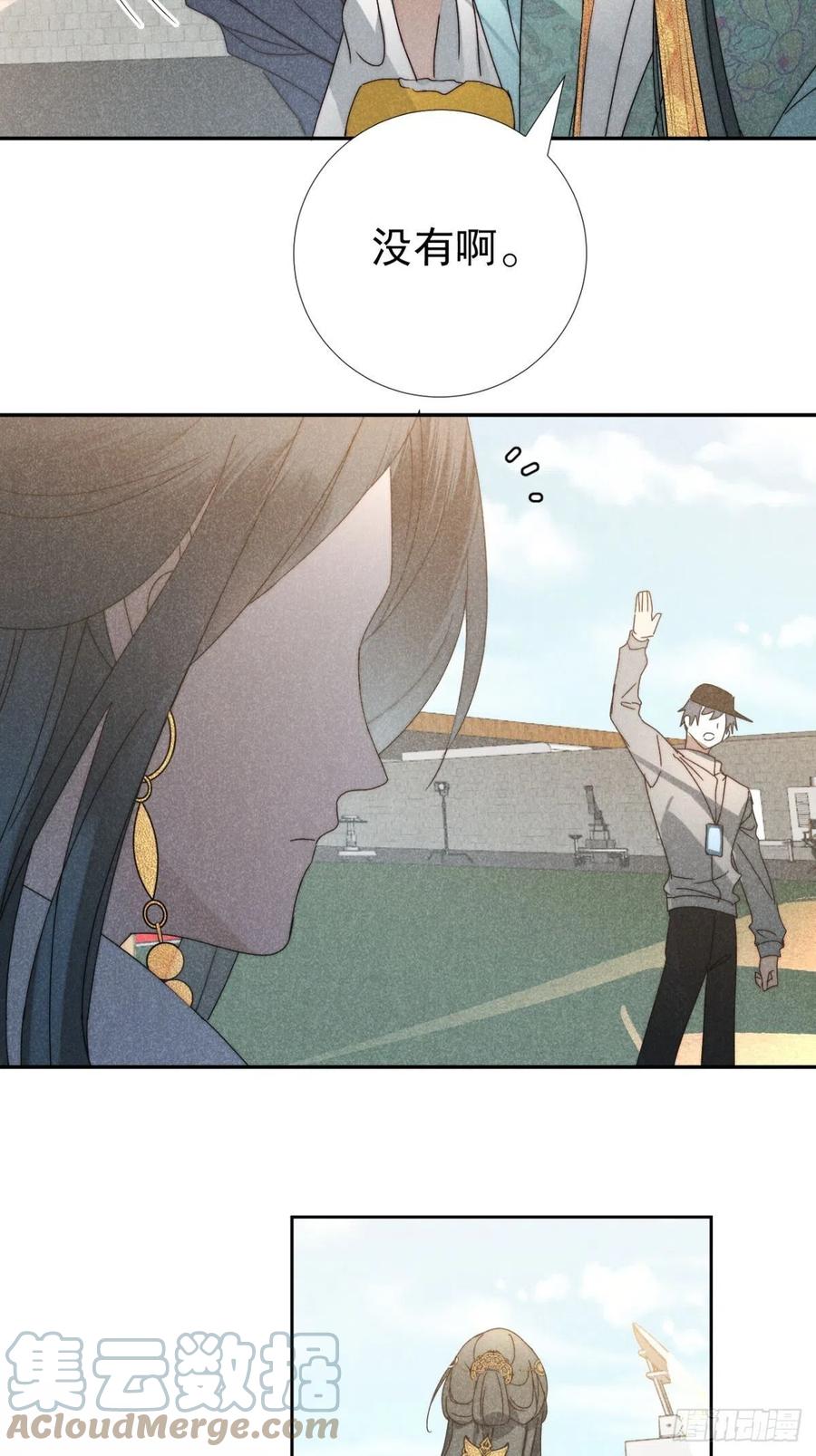 大国师（但求一死大国师） - 27.天然最自在 - 第43张图