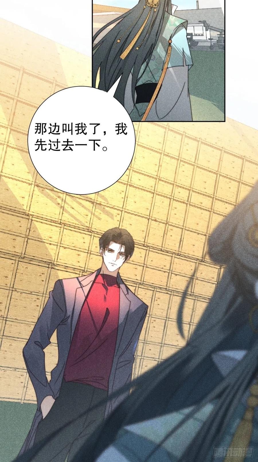 大国师（但求一死大国师） - 27.天然最自在 - 第44张图