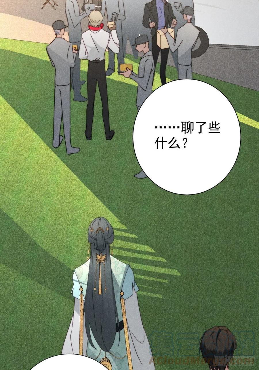 大国师（但求一死大国师） - 27.天然最自在 - 第37张图