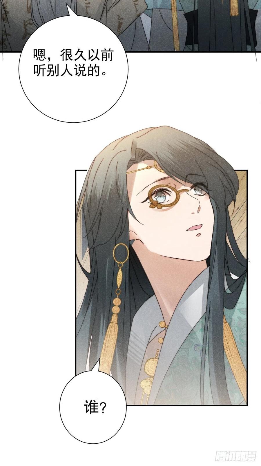 大国师（但求一死大国师） - 27.天然最自在 - 第26张图