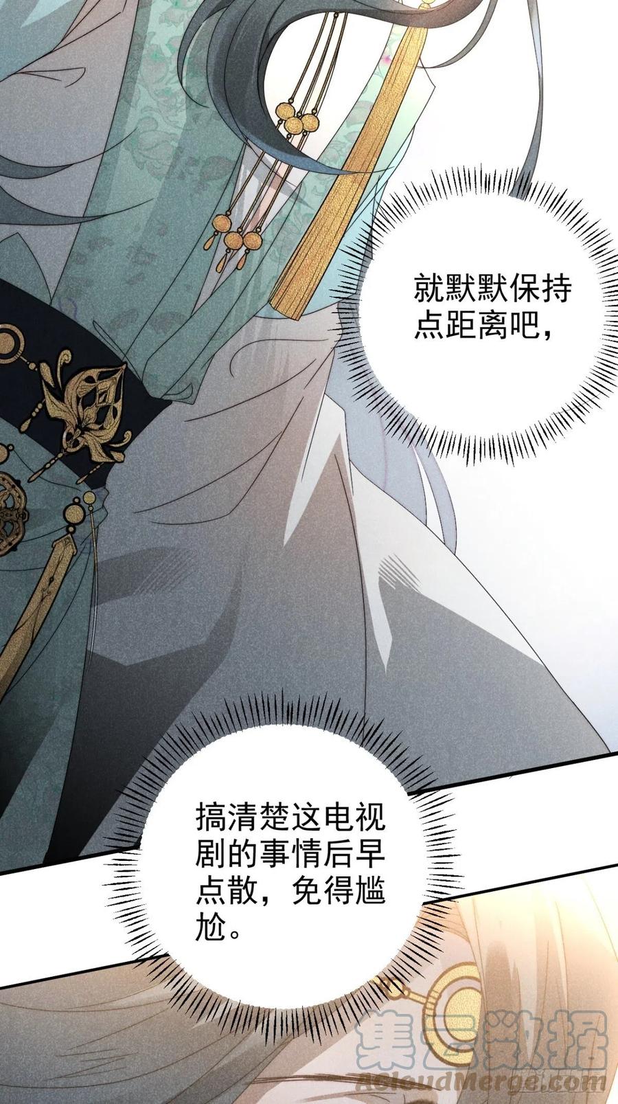 大国师（但求一死大国师） - 27.天然最自在 - 第46张图