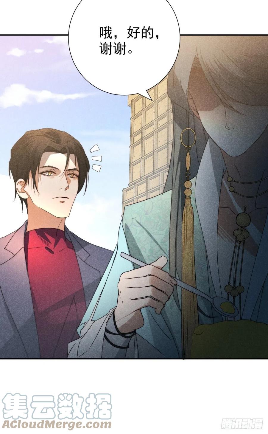 大国师（但求一死大国师） - 27.天然最自在 - 第40张图