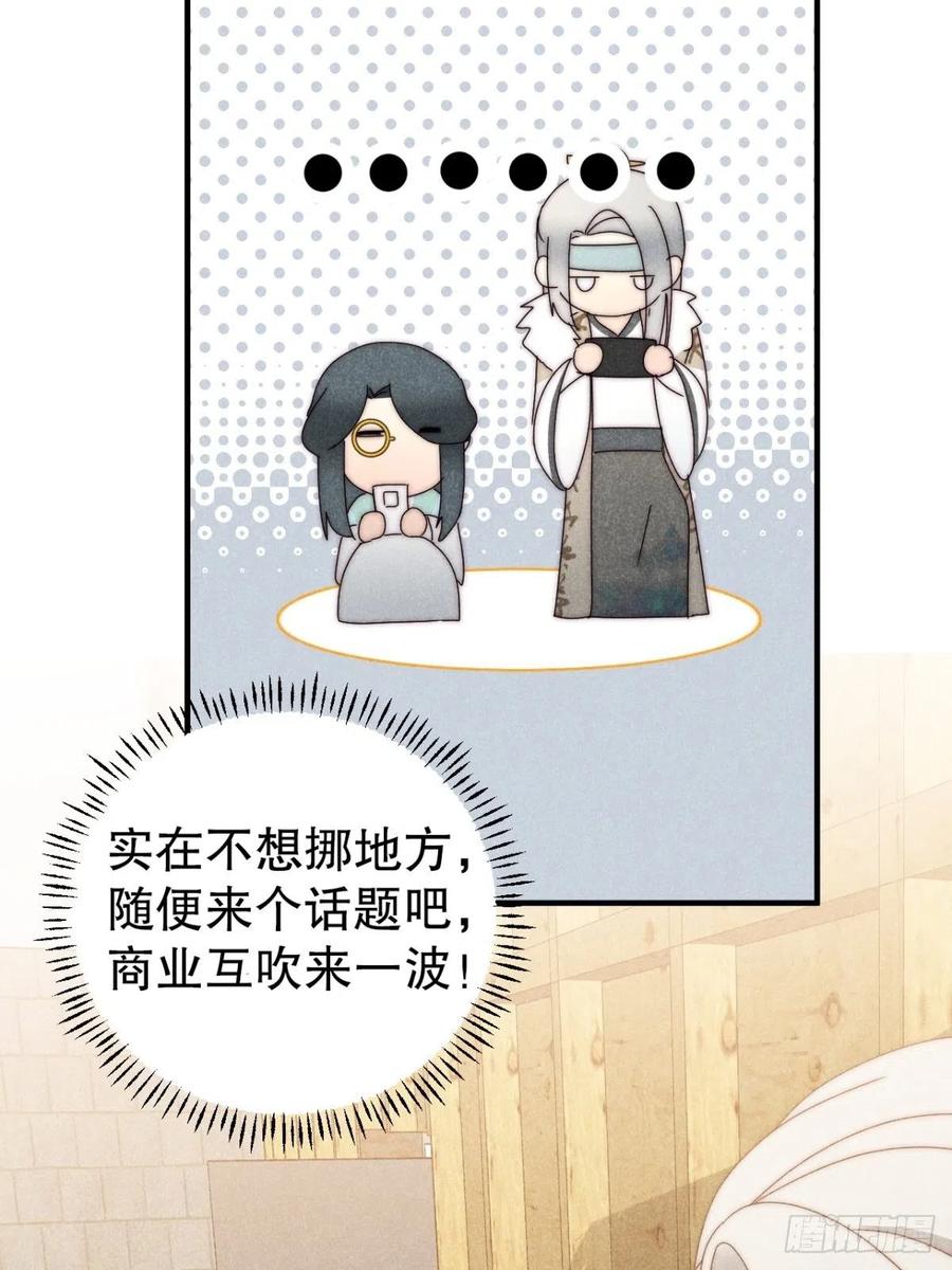 大国师（但求一死大国师） - 27.天然最自在 - 第18张图