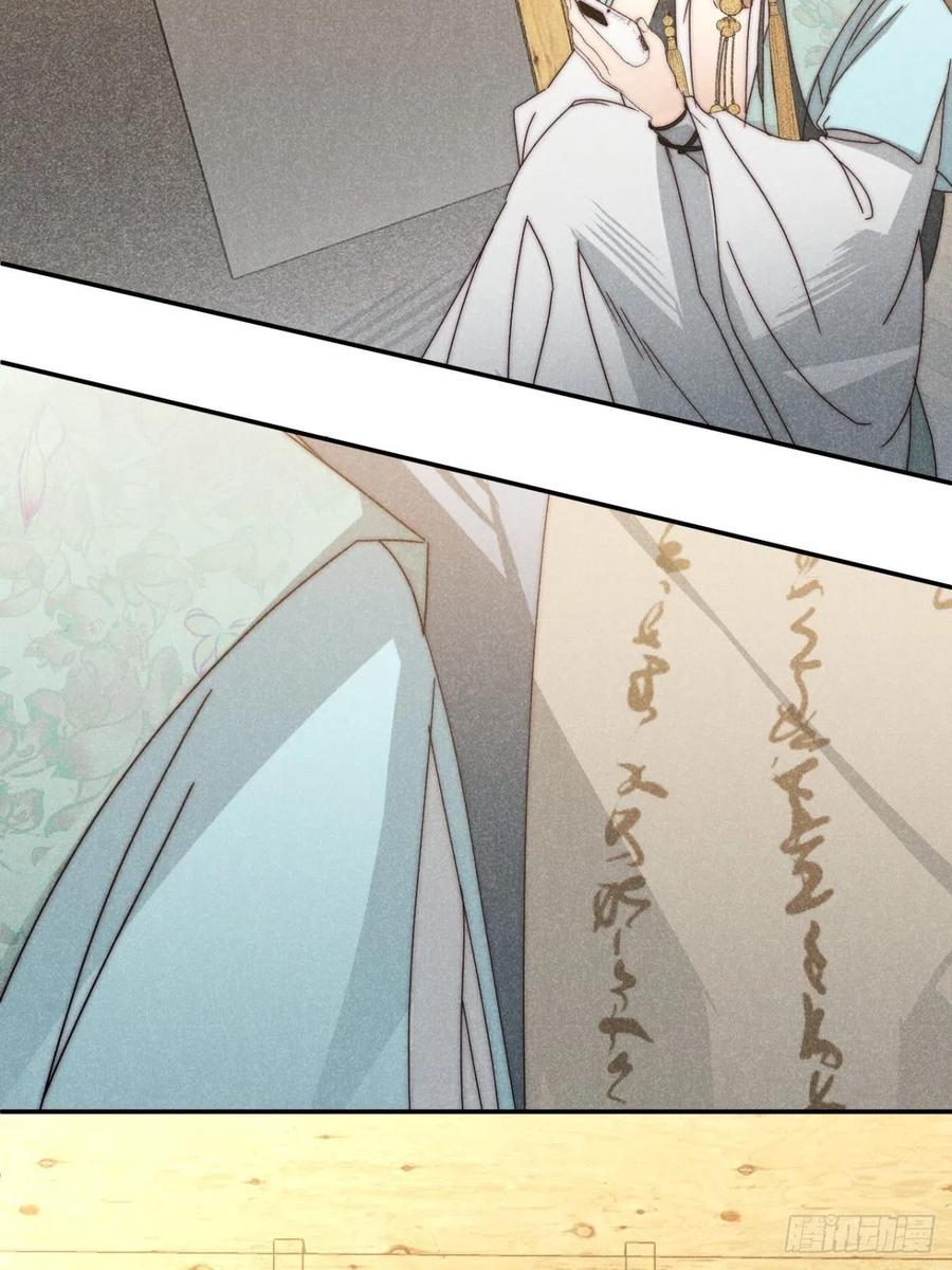 大国师（但求一死大国师） - 27.天然最自在 - 第14张图