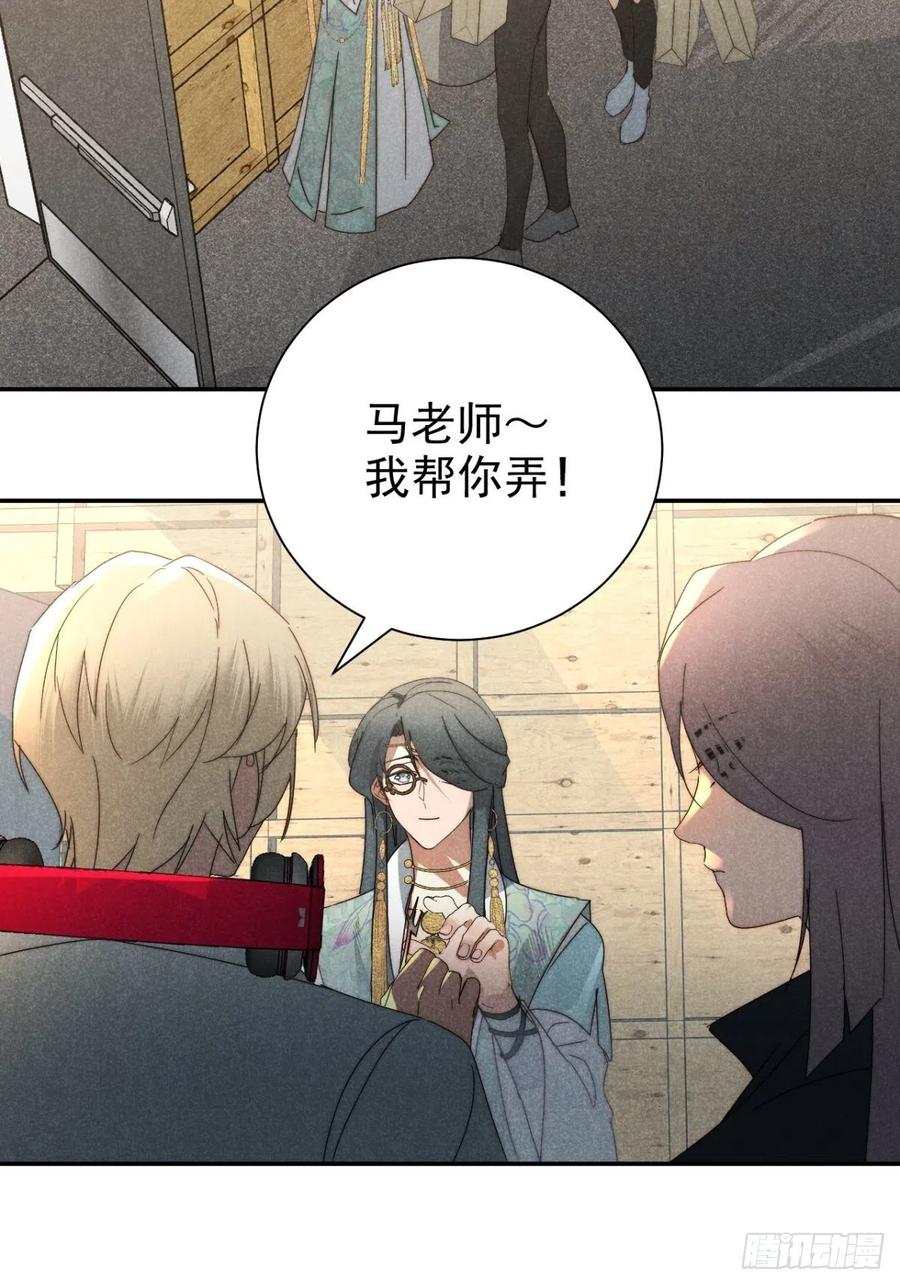 大国师（但求一死大国师） - 27.天然最自在 - 第33张图