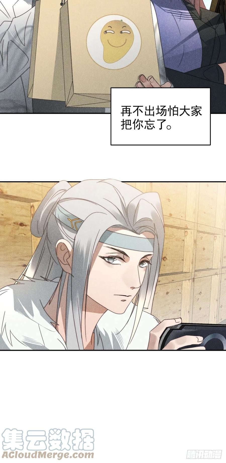 大国师（但求一死大国师） - 27.天然最自在 - 第31张图