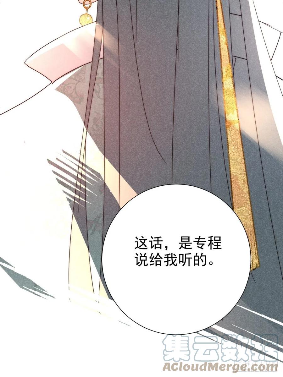 大国师（但求一死大国师） - 27.天然最自在 - 第7张图