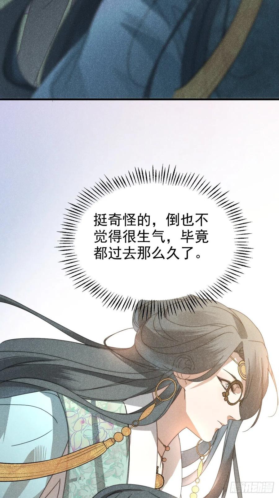 大国师（但求一死大国师） - 27.天然最自在 - 第45张图