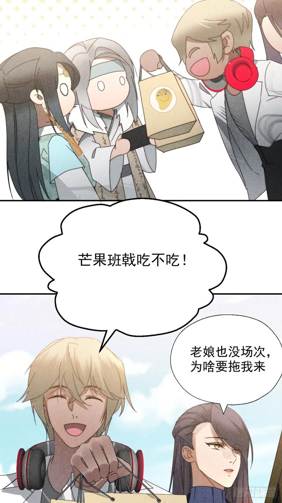 大国师（但求一死大国师） - 27.天然最自在 - 第30张图