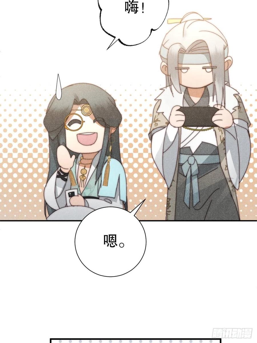 大国师（但求一死大国师） - 27.天然最自在 - 第17张图