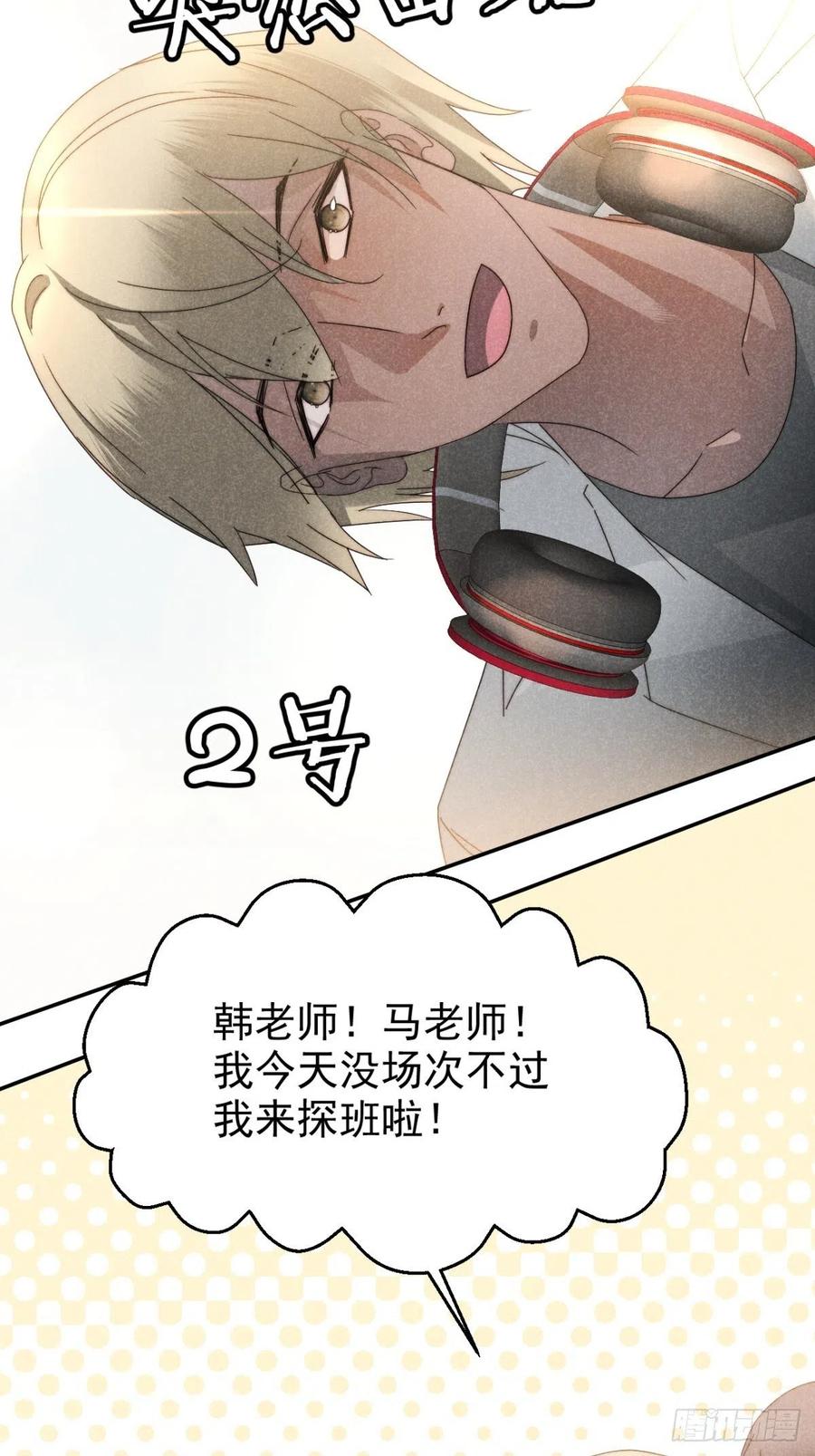 大国师（但求一死大国师） - 27.天然最自在 - 第29张图